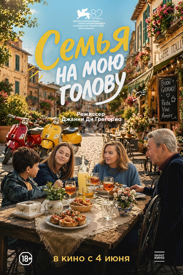 Постер сериала